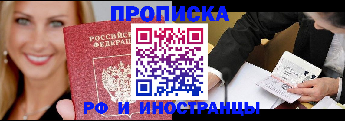 временная регистрация адрес в Ухте