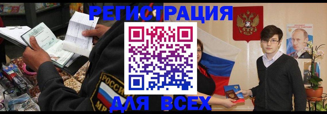 прописка 2025 в Ухте