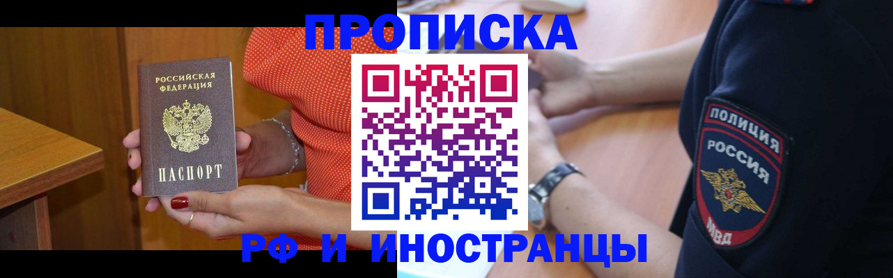 прописка паспорт в Ухте