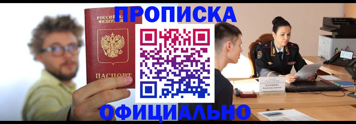 временная регистрация надежно в Ухте