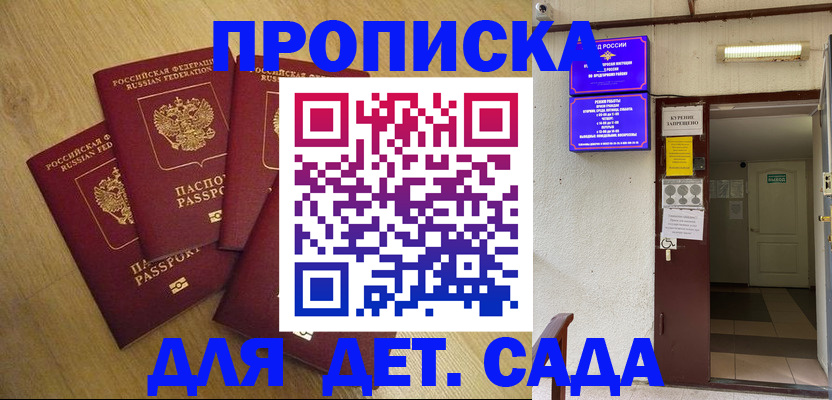 временная регистрация адрес в Ухте