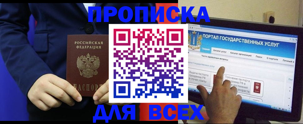 прописка законно в Ухте