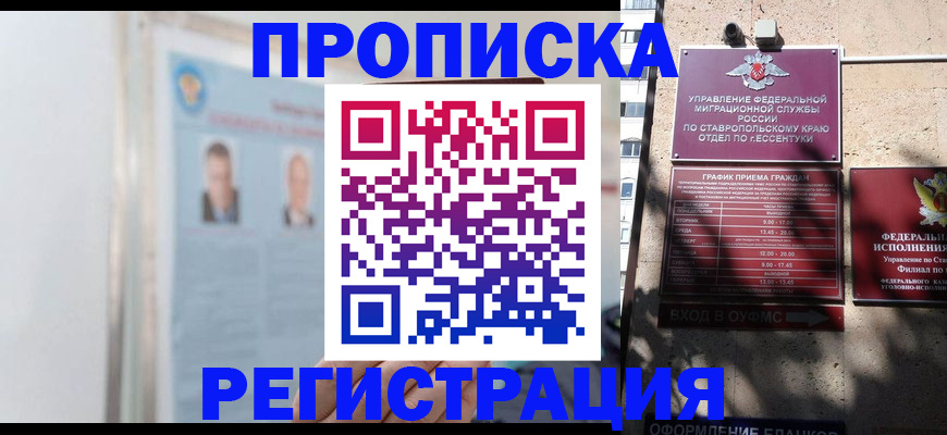 регистрация для дет. сада в Ухте