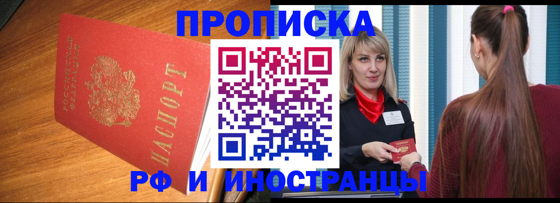 прописка 2025 в Ухте